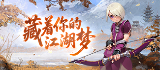 执墨走江湖，侠义伴我行——墨香情手游全解析