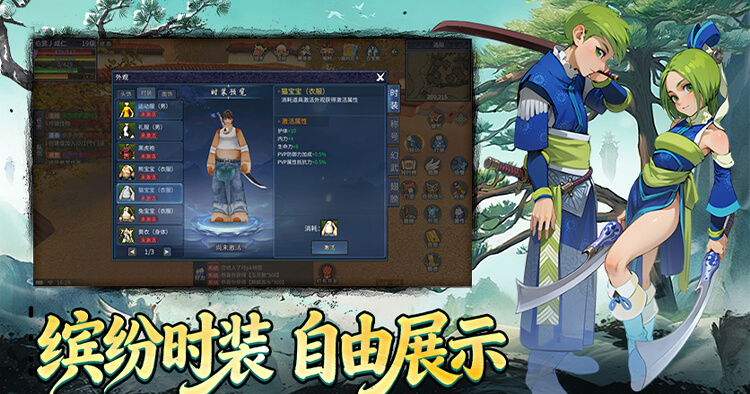 《墨香情》手游官方网站