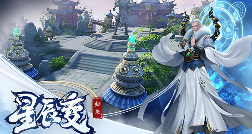 星辰变归来简介:凡人修仙逆天改命,境界突破神通对决!浩瀚仙界,等你开启热血冒险轮播图