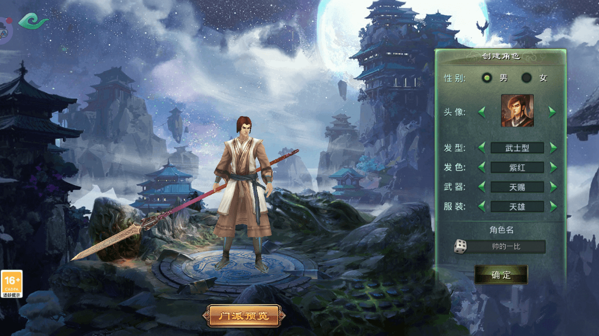 《星辰变归来手游》深度解析：从新手到修真大能的全攻略(图1)