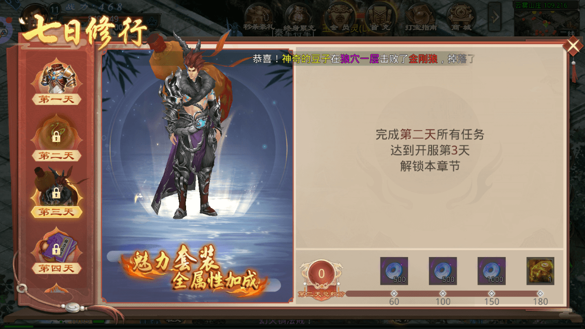 星辰变归来手游官网揭秘：2025 年修真巅峰体验，如何快速突破境界？(图2)