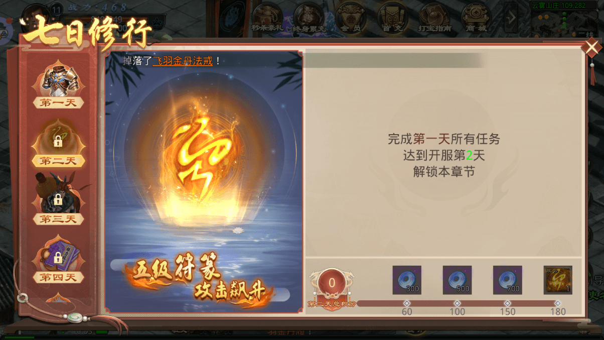 2025 年《星辰变归来》官网全解析：六大职业深度攻略与版本核心玩法揭秘(图1)