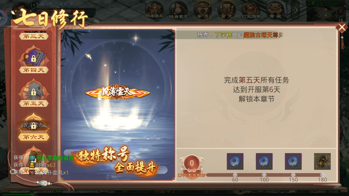 2025 修真手游巅峰之作《星辰变归来》下载全攻略：如何快速开启你的鸿蒙之旅？(图3)