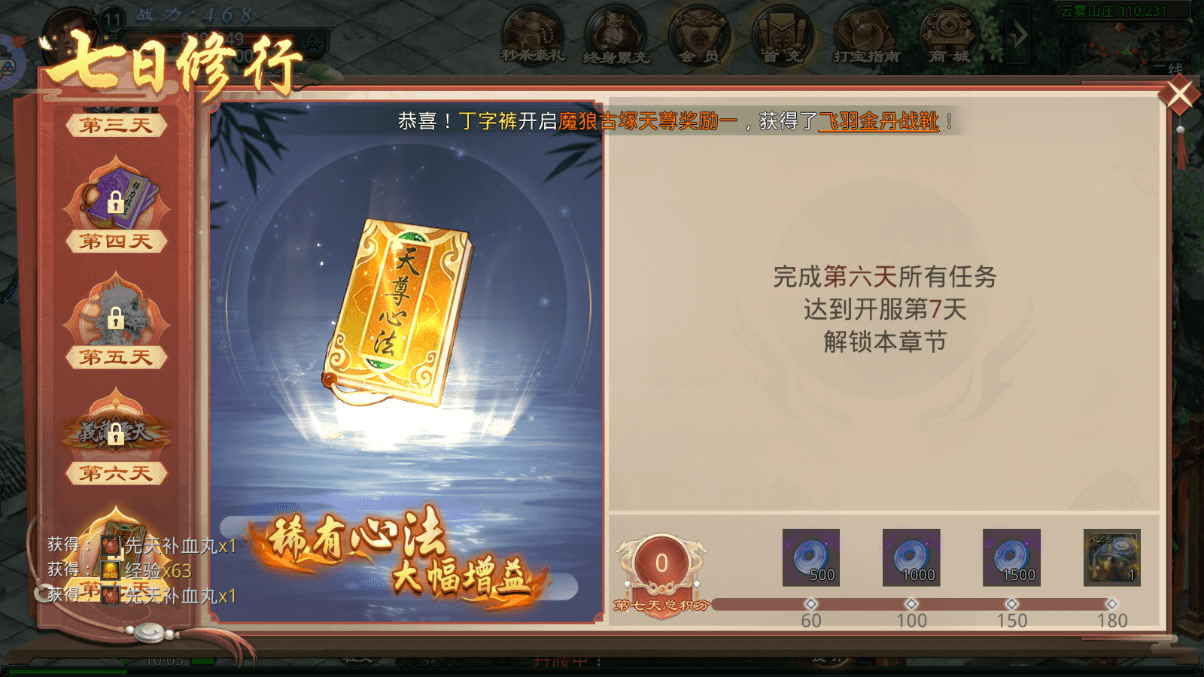 2025 修真手游巅峰之作《星辰变归来》下载全攻略：如何快速开启你的鸿蒙之旅？(图2)