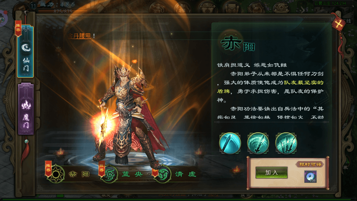 2025 修真手游巅峰之作《星辰变归来》下载全攻略：如何快速开启你的鸿蒙之旅？(图1)