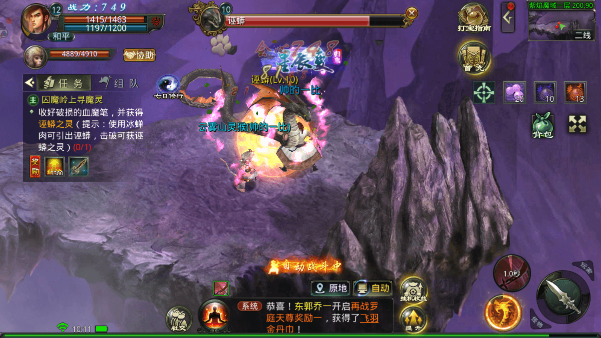 《星辰变归来》血魔攻略详解：掌握核心机制，成就战场霸主(图3)