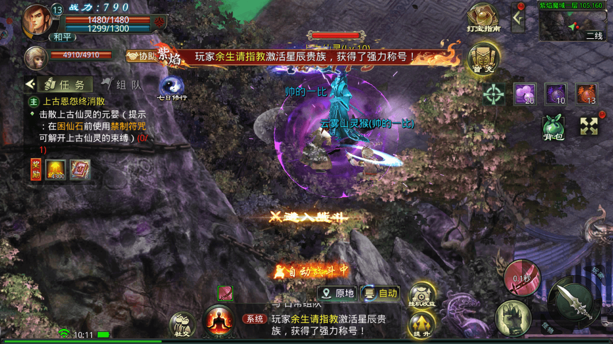 《星辰变归来》血魔攻略详解：掌握核心机制，成就战场霸主(图2)