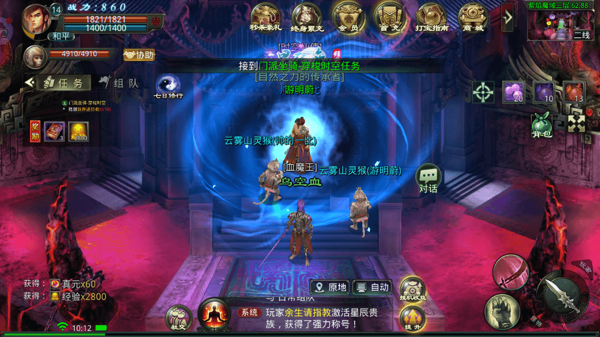 《星辰变归来》血魔攻略详解：掌握核心机制，成就战场霸主(图1)