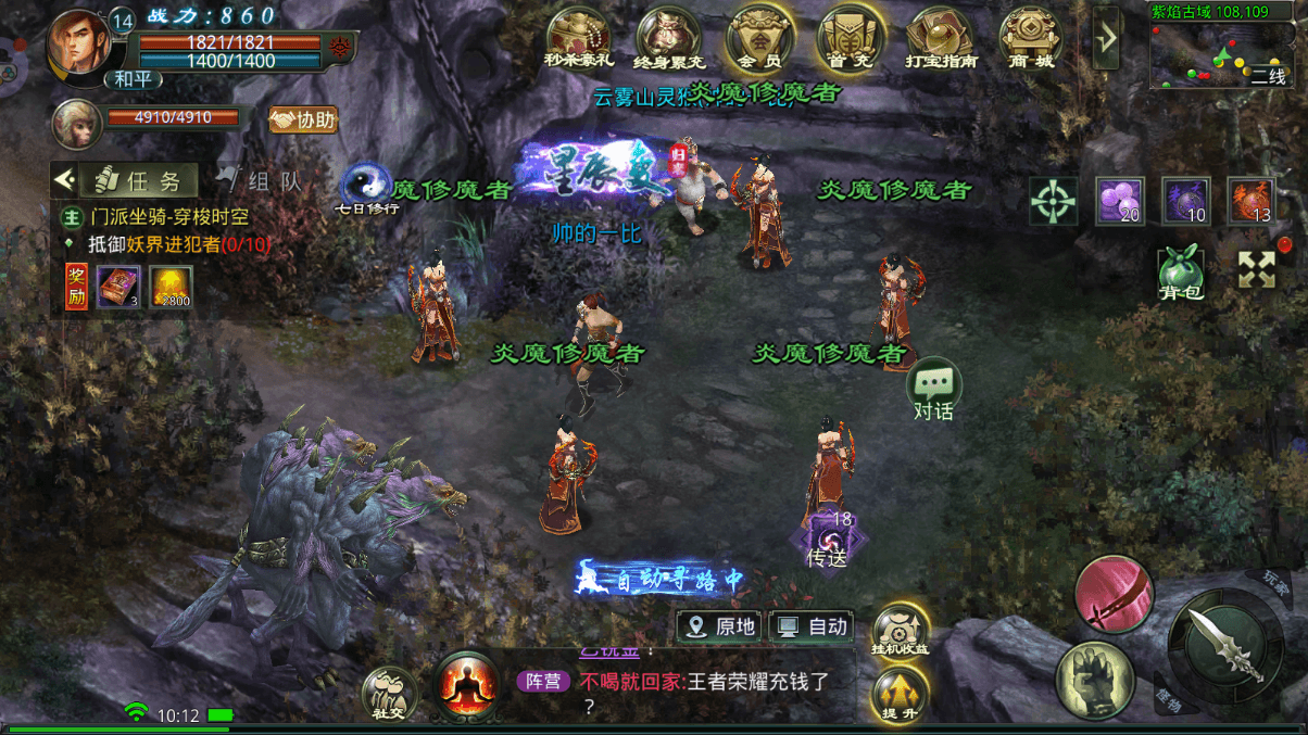 2025《星辰变归来》手游门派推荐：仙魔六大阵营深度解析与选择攻略(图3)