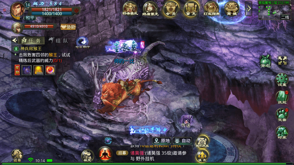 2025《星辰变归来》手游门派推荐：仙魔六大阵营深度解析与选择攻略(图2)