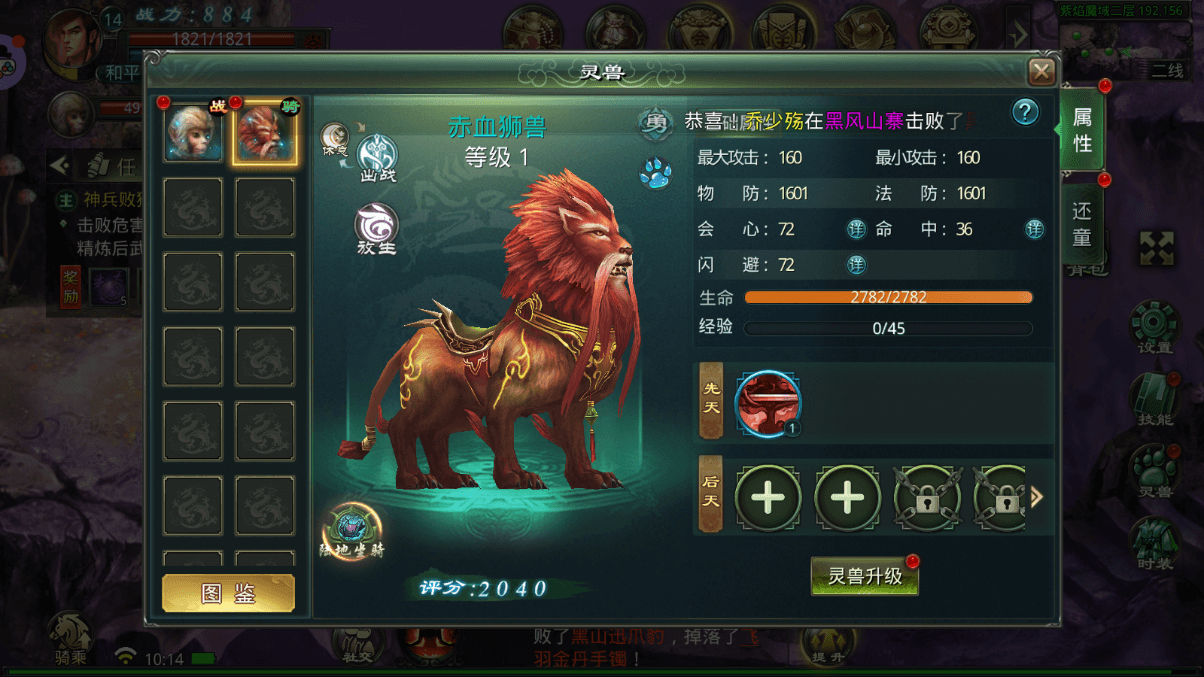 星辰变归来手游好玩吗怎么样？深度评测：情怀与创新并存的修真盛宴(图2)