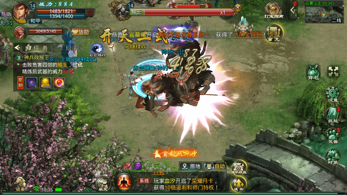 ​《星辰变归来官方网站》深度解析：新手必看的一站式修真指南！(图2)
