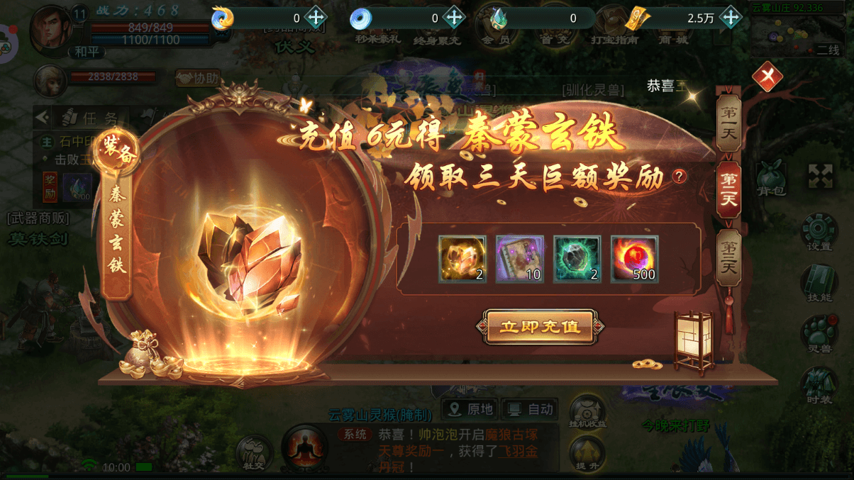 【震撼上线】星辰变归来手游火爆来袭！十年经典重塑，开启修真新纪元(图1)