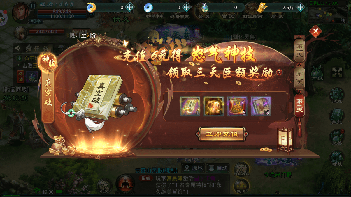 星辰变归来血魔怎么加点？2025 版本全流派加点指南 + 实战技巧(图2)