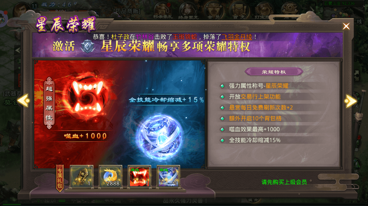 新手必看！《星辰变归来》宠物获得全攻略，战力飙升不是梦！(图2)