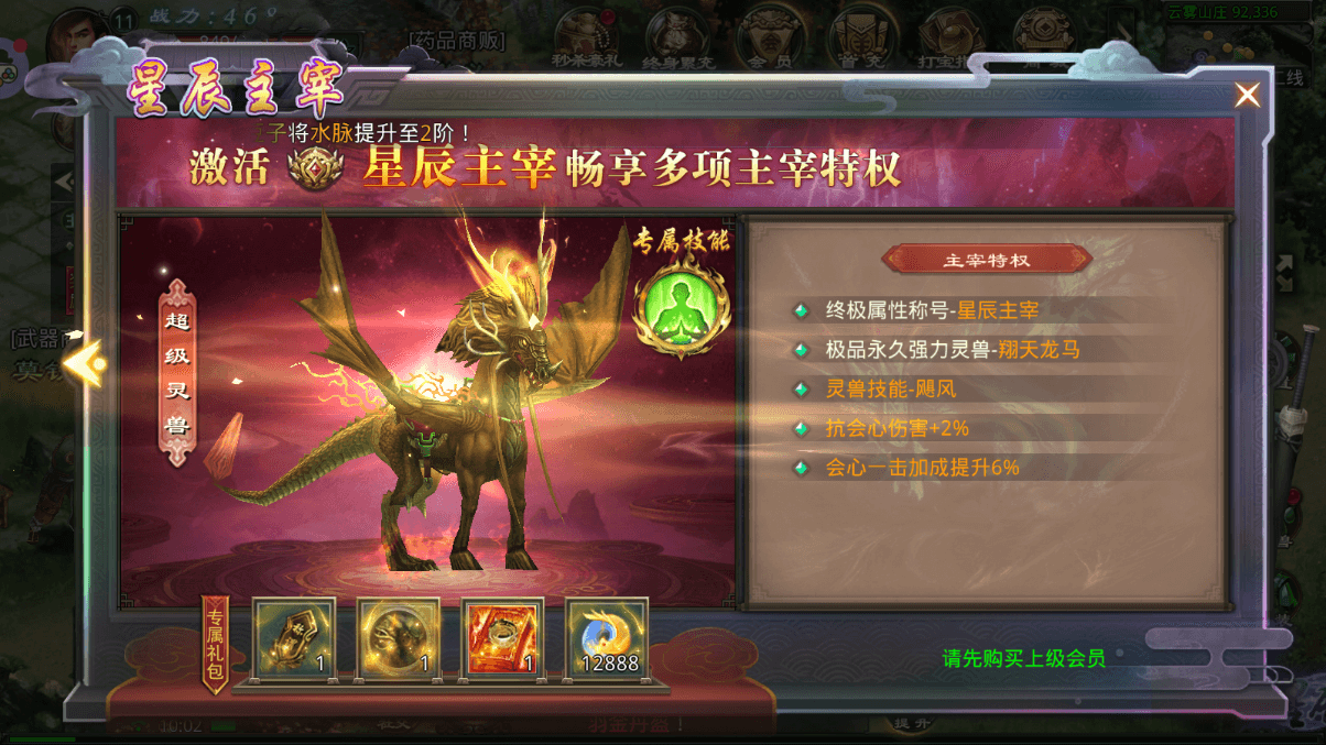 2025《星辰变归来》手游门派推荐：仙魔六大阵营深度解析与选择攻略(图1)