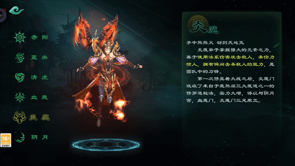 《星辰变归来》血魔心法选择全解析：战力飙升的核心策略(图3)